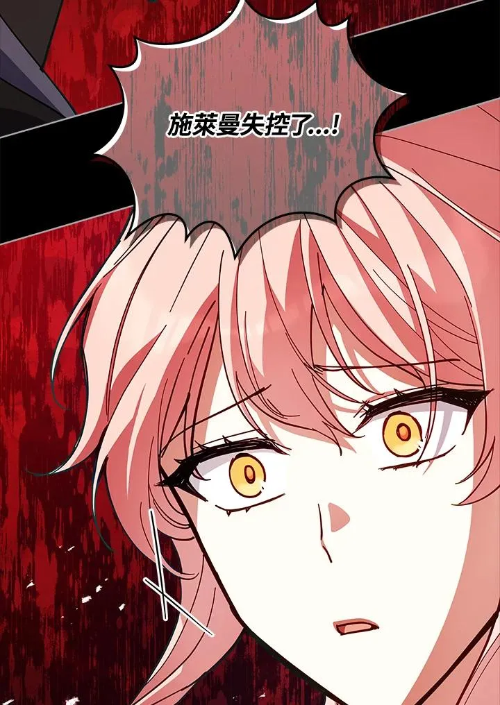 第77话 第106页