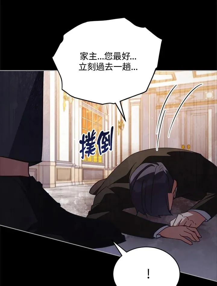 第78话 第4页