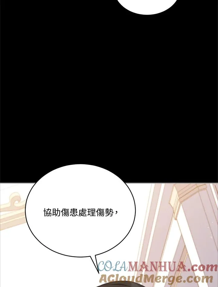 第78话 第5页