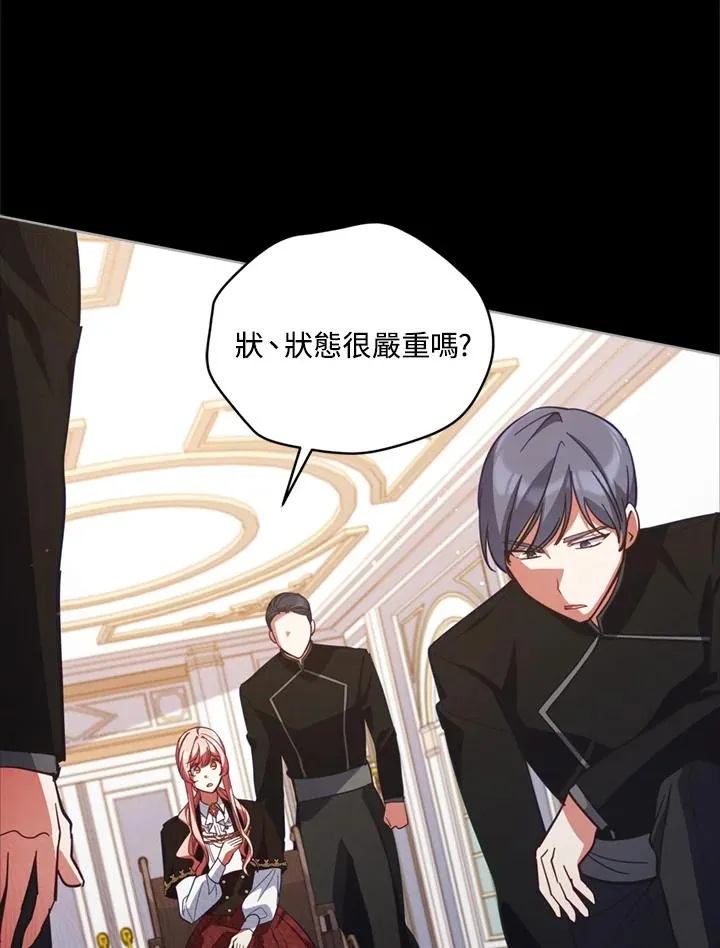 第78话 第8页