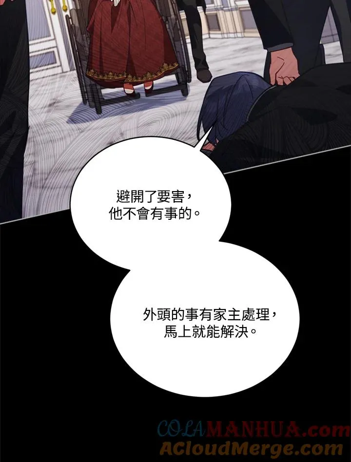 第78话 第9页