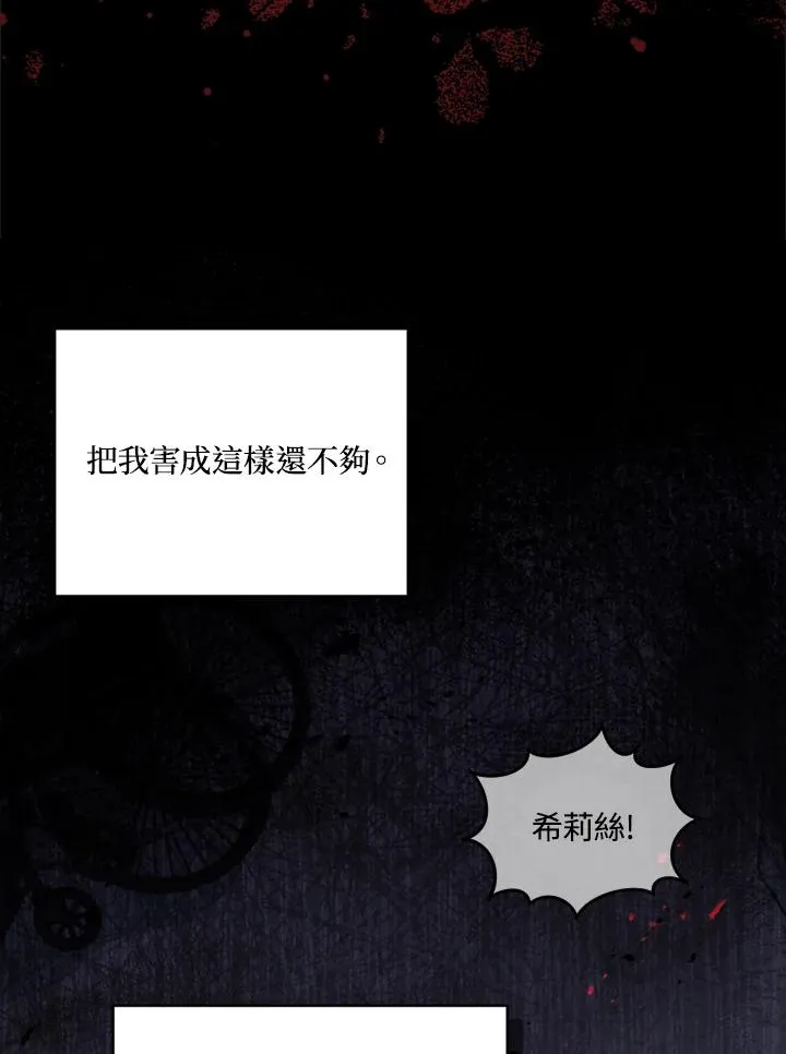 第78话 第48页