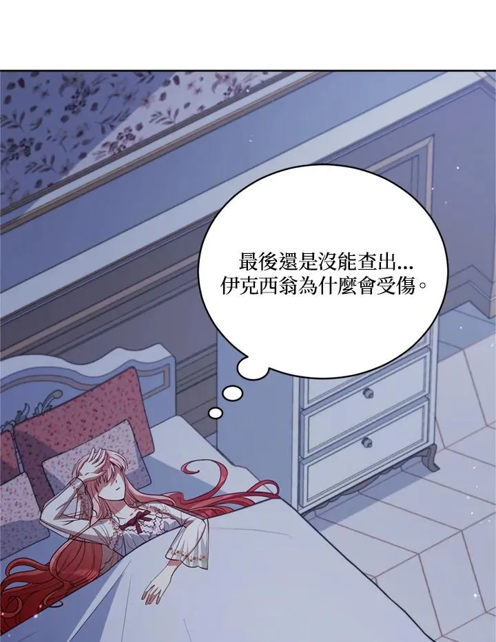 第78话 第54页