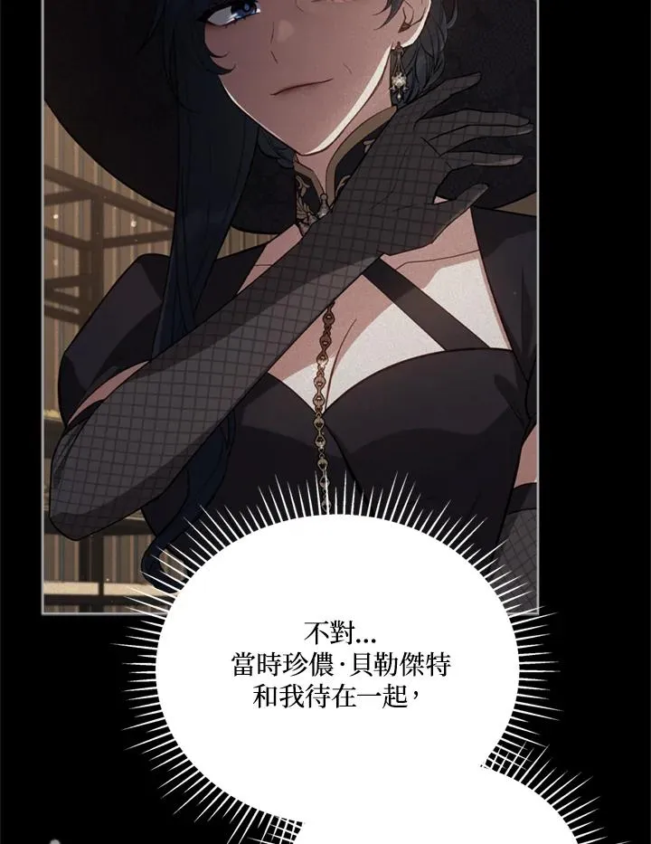 第78话 第59页