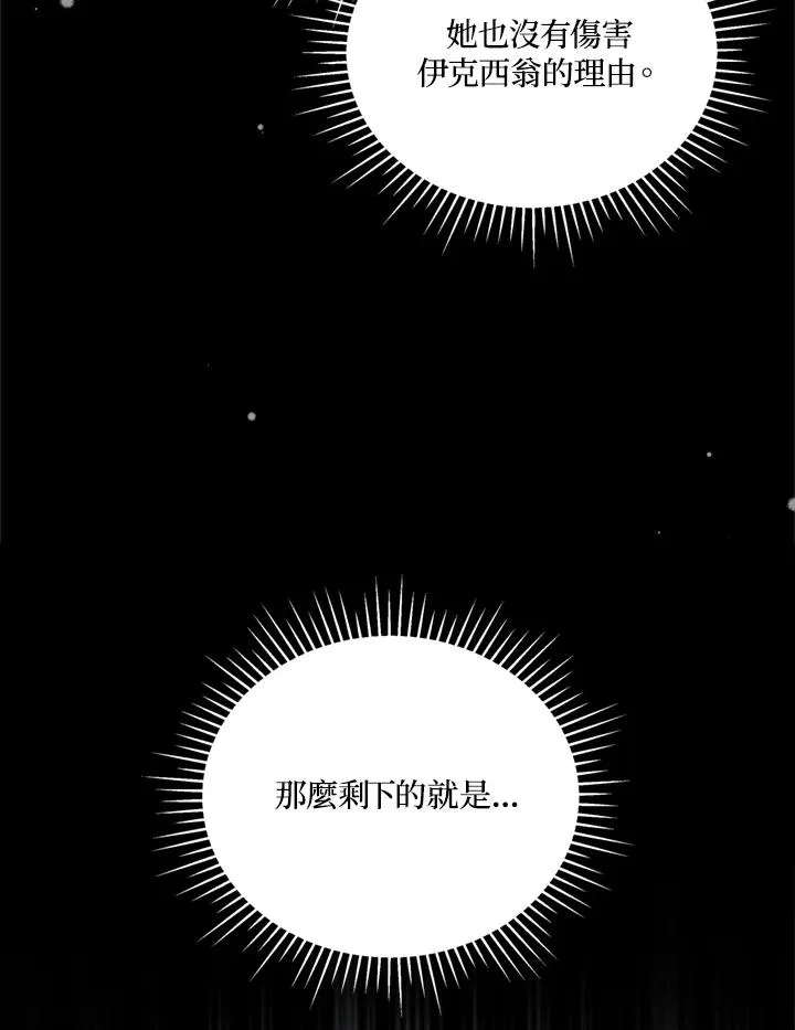 第78话 第60页