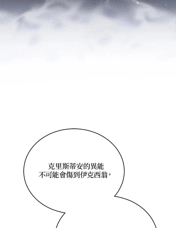 第78话 第63页