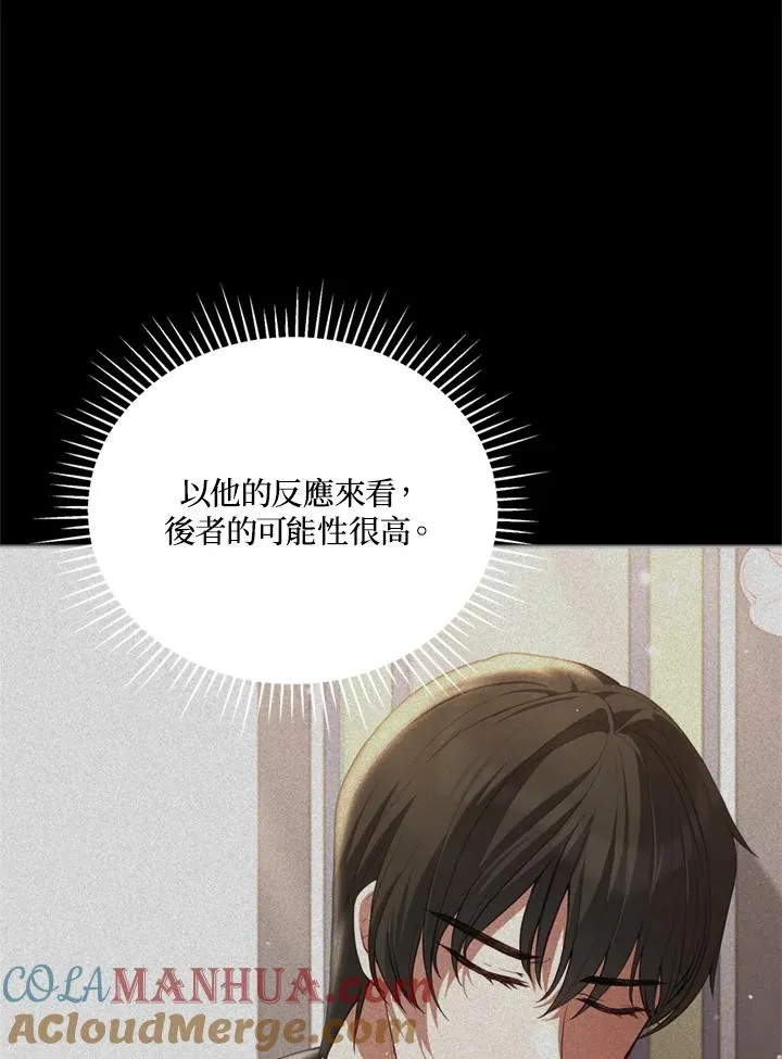 第78话 第69页