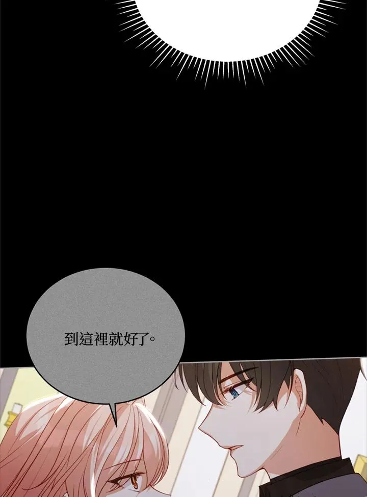 第78话 第71页