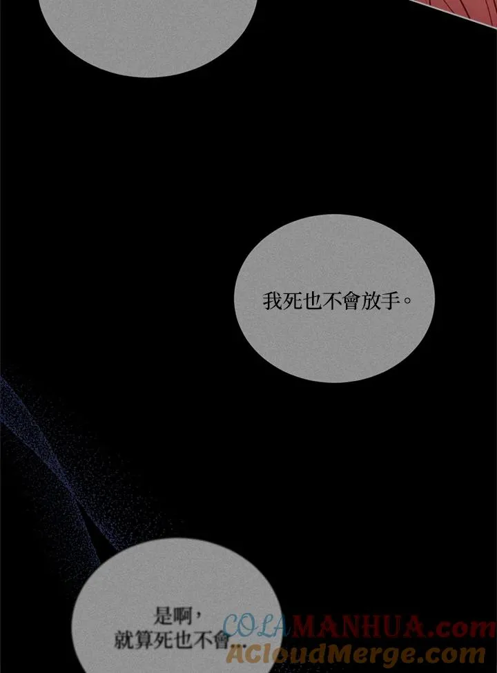 第78话 第73页