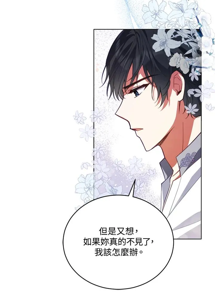 第78话 第86页