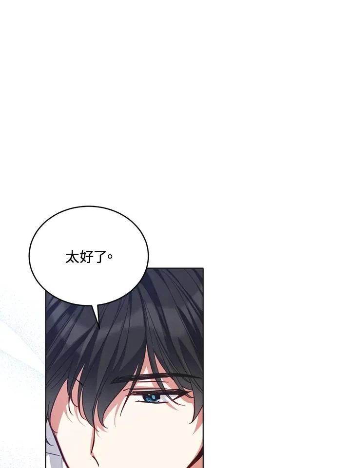 第78话 第88页