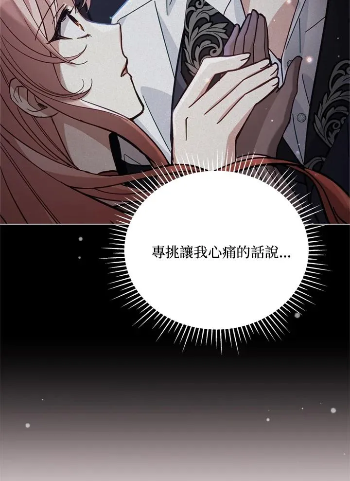 第78话 第110页