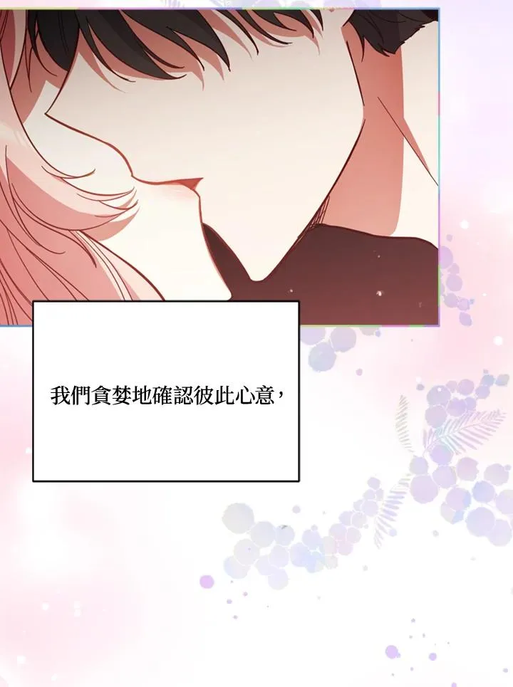 第79话 第3页