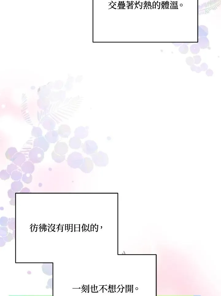 第79话 第5页