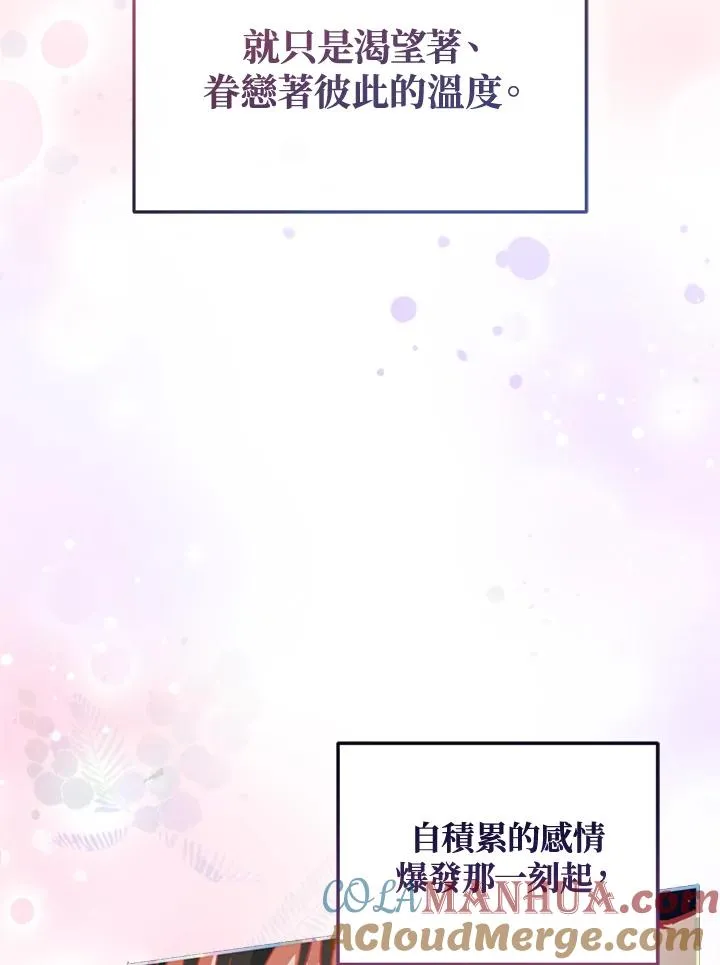 第79话 第7页