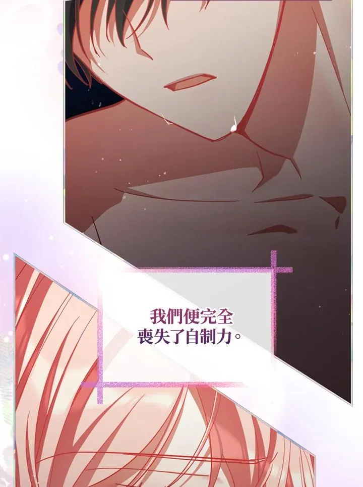 第79话 第8页