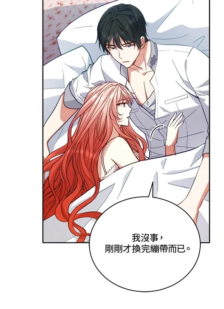 第79话 第21页