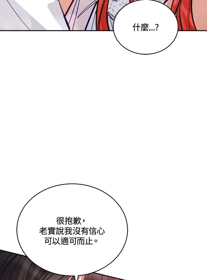 第79话 第38页