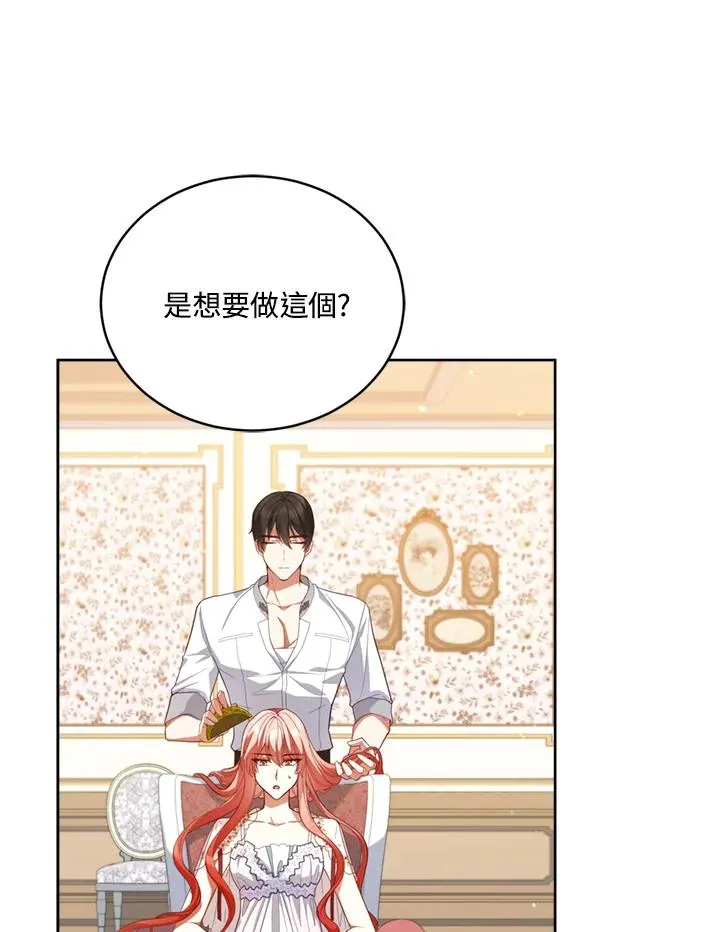 第79话 第45页