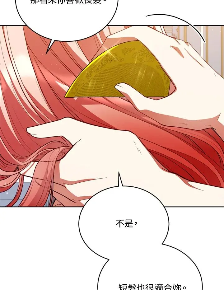 第79话 第47页