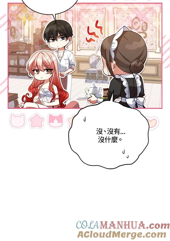 第79话 第61页