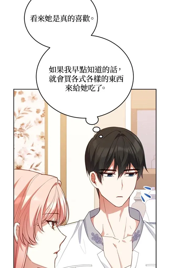 第79话 第65页