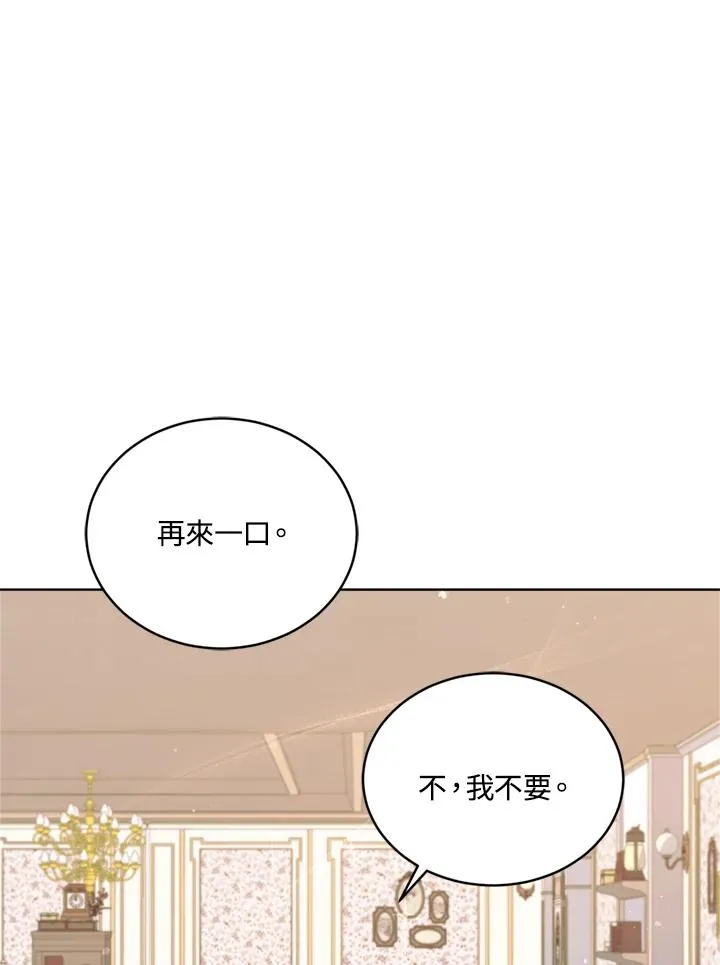 第79话 第84页