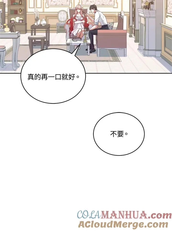 第79话 第85页