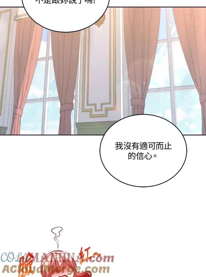 第79话 第88页