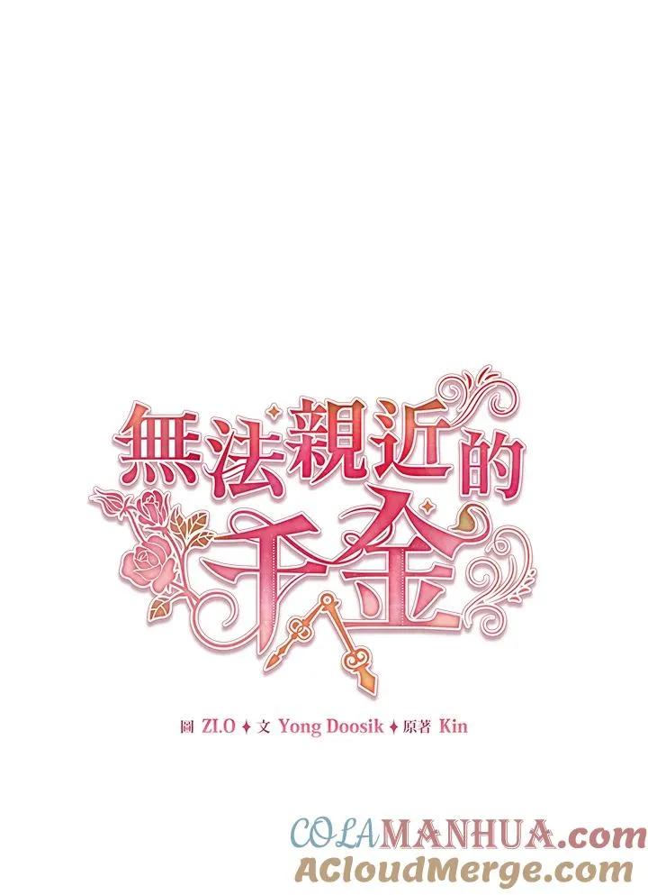 第80话 第13页