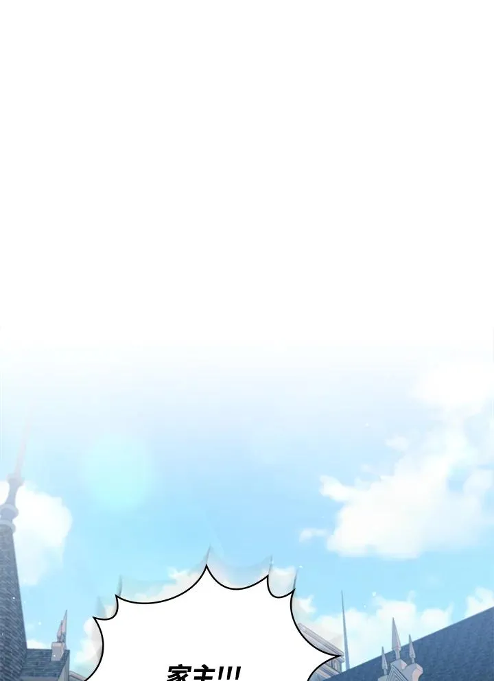 第80话 第14页