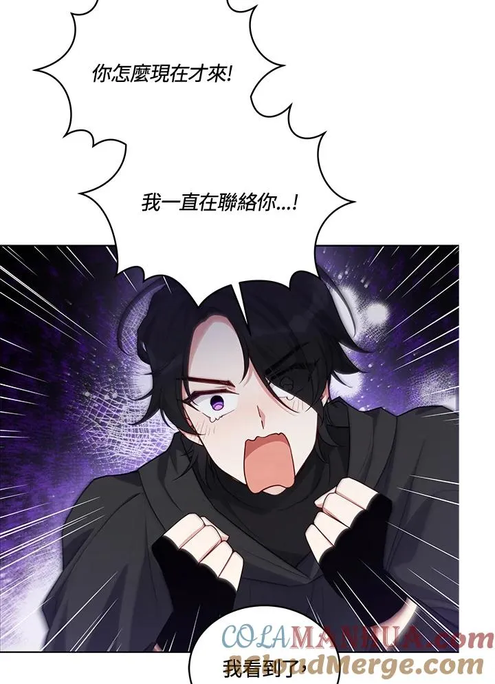 第80话 第16页