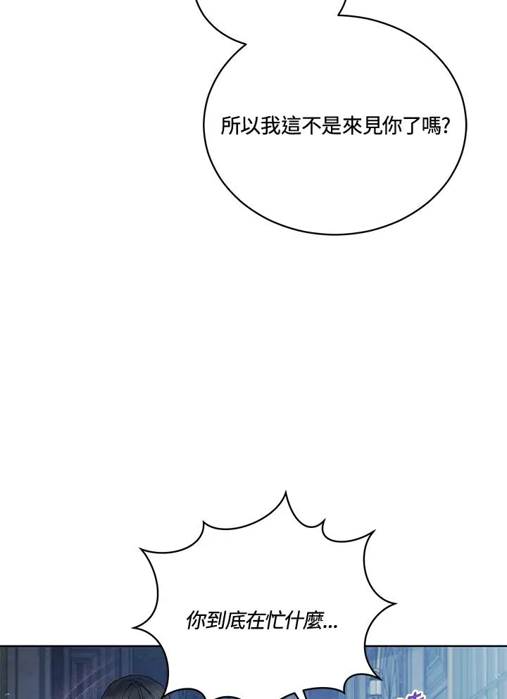 第80话 第17页