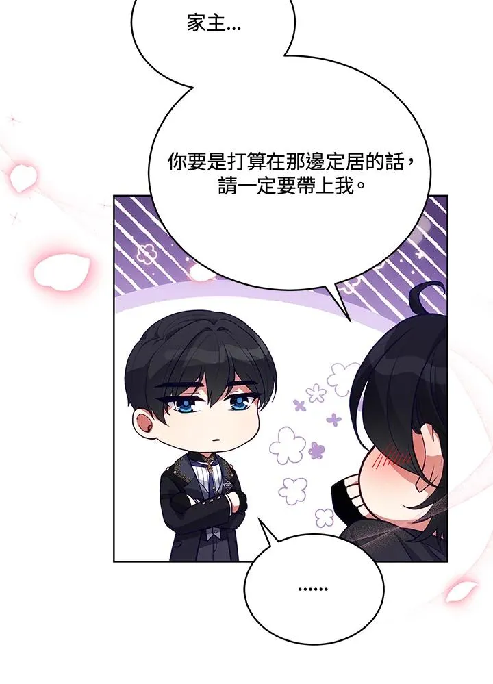 第80话 第20页