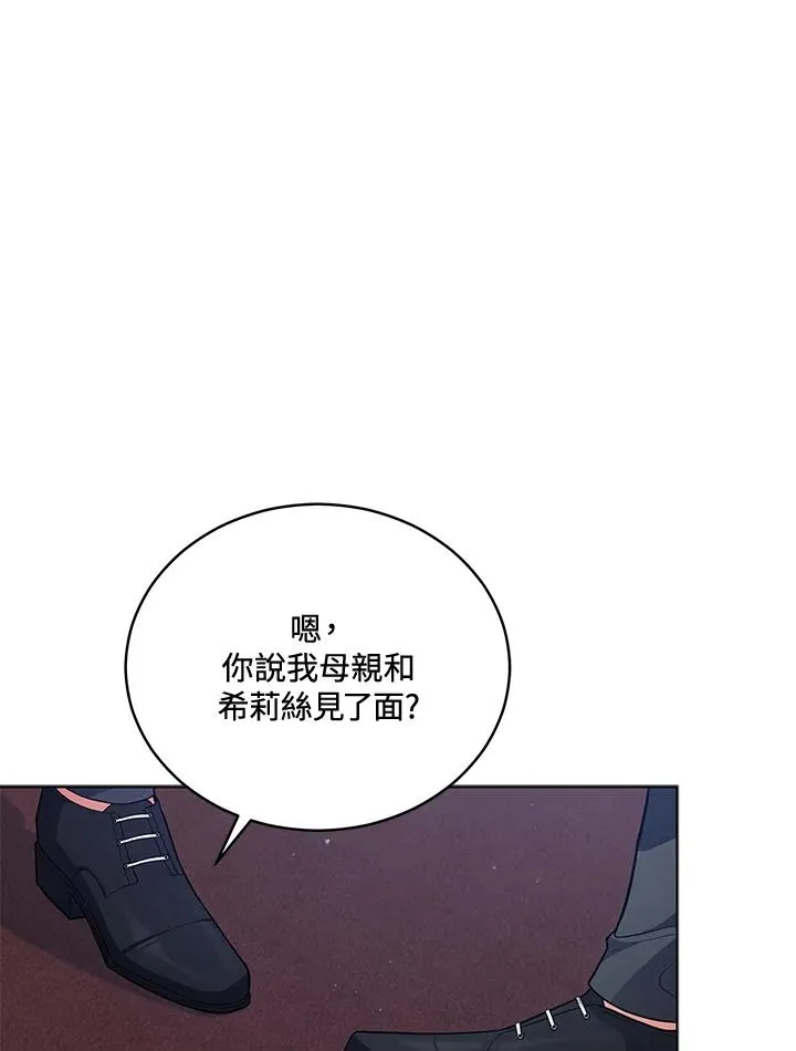 第80话 第21页