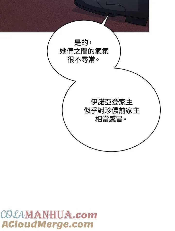 第80话 第22页
