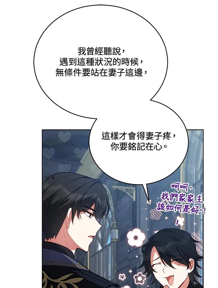第80话 第23页