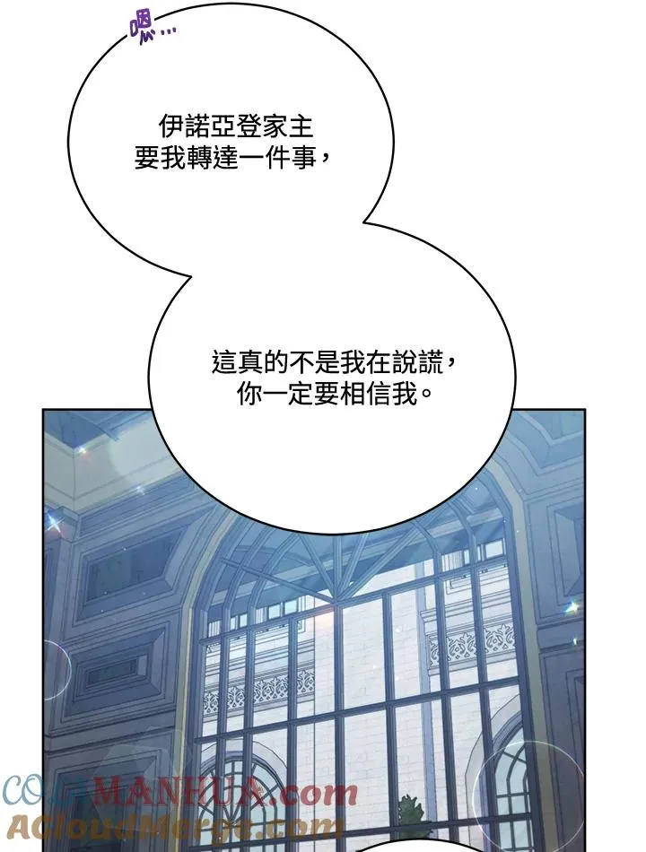 第80话 第25页