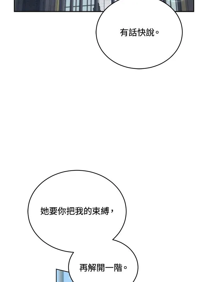 第80话 第26页