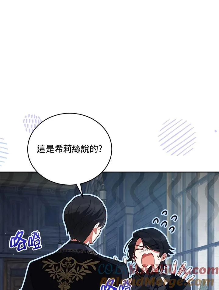 第80话 第28页