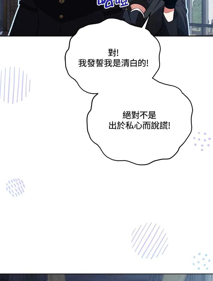 第80话 第29页