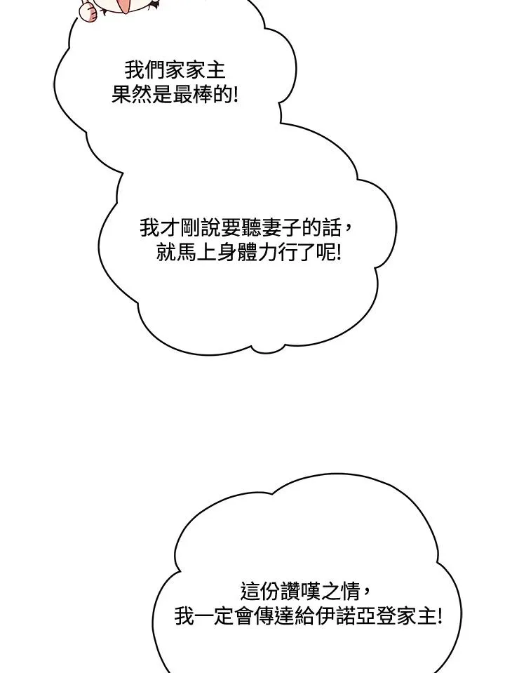 第80话 第33页