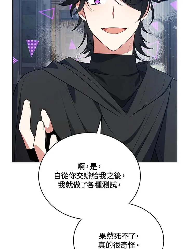 第80话 第35页