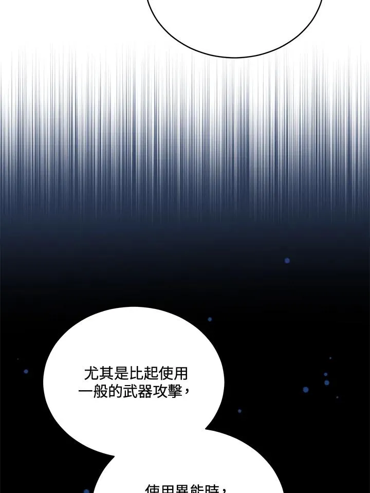 第80话 第36页