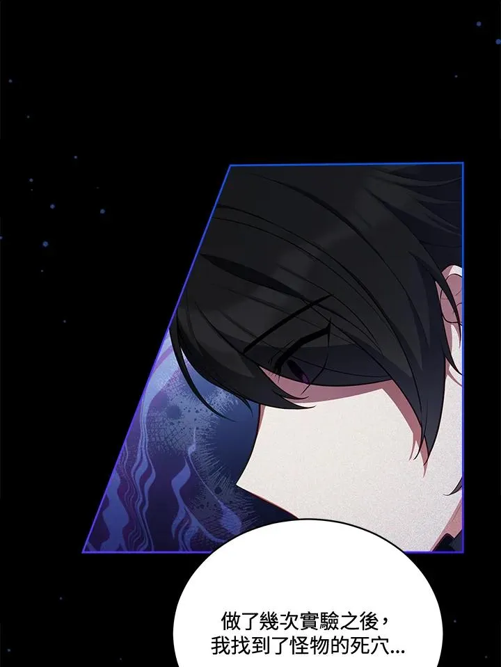 第80话 第38页