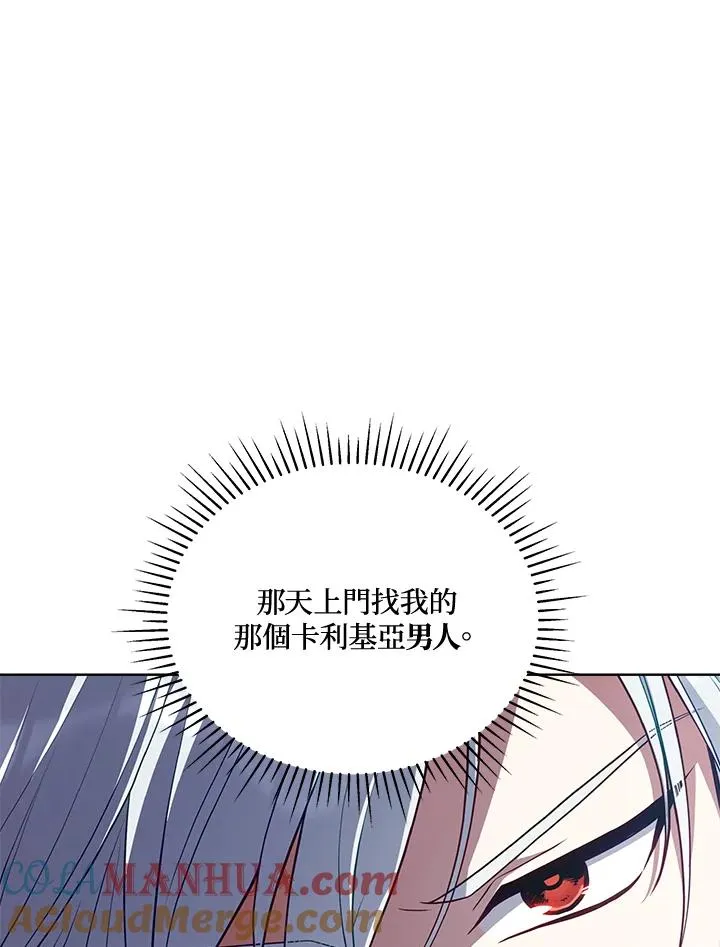 第80话 第52页