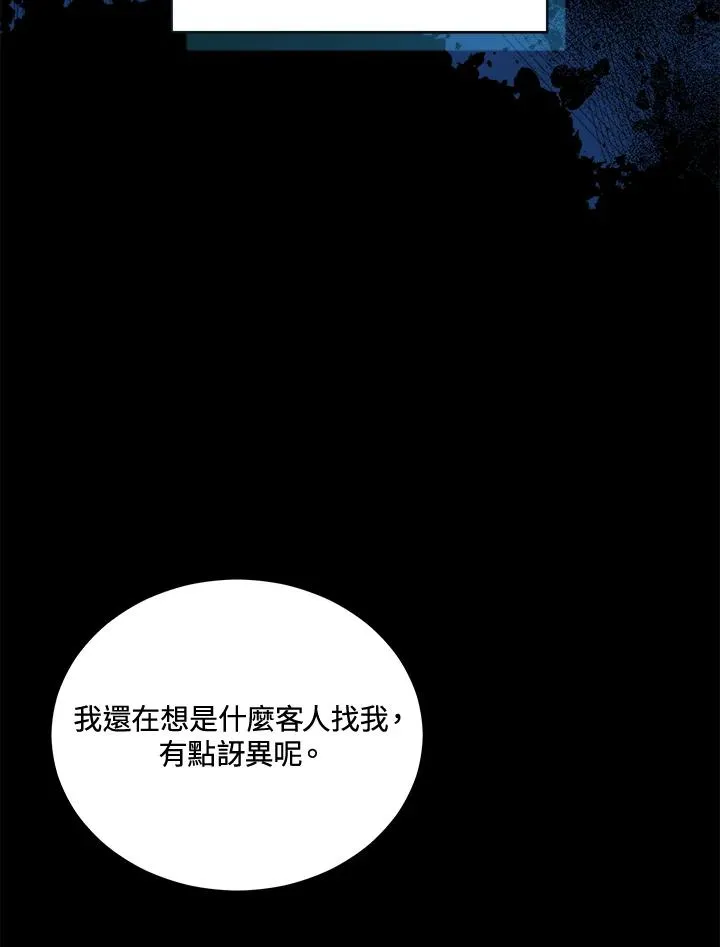 第80话 第54页