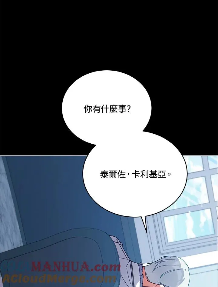 第80话 第55页