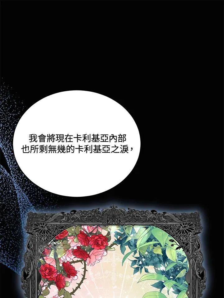 第80话 第62页