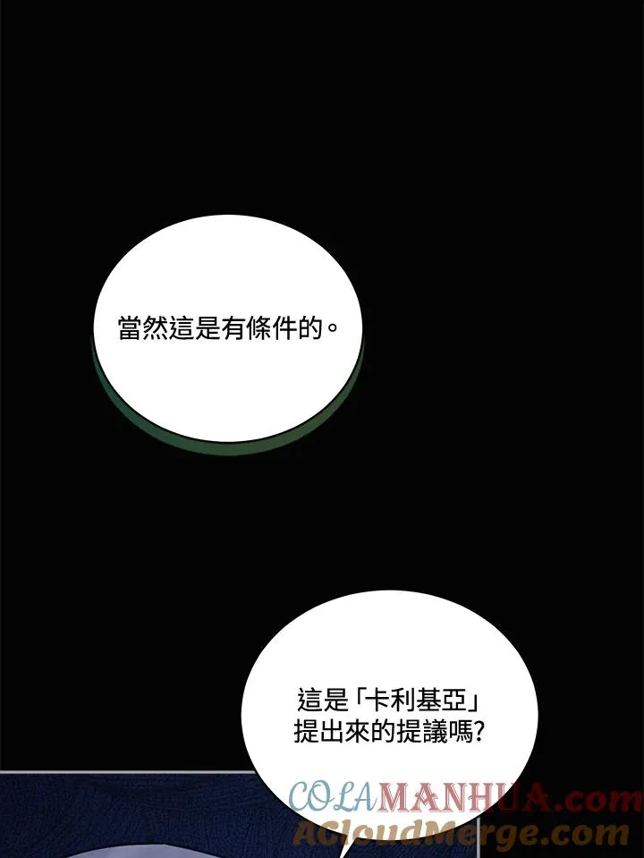 第80话 第64页